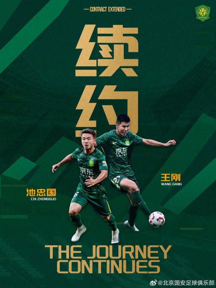 WELLBET官网-大反转！北京国安这是什么操作？官宣续约两名必走之人，球迷热议