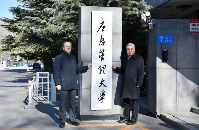 WELLBET平台-新成立的应急管理大学,首任书记、校长亮相